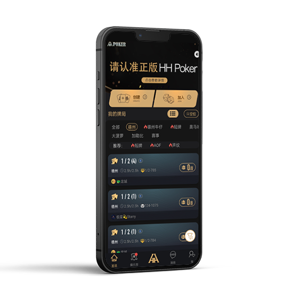 hhpoker官方下载